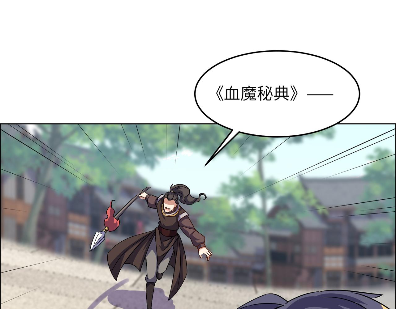 第141话 黑龙脱困63