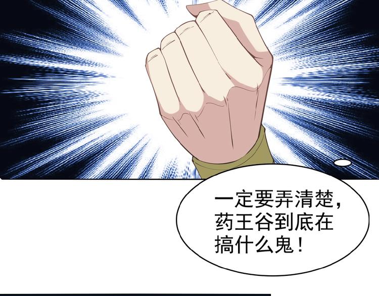 第7话 升级升级再升级！105