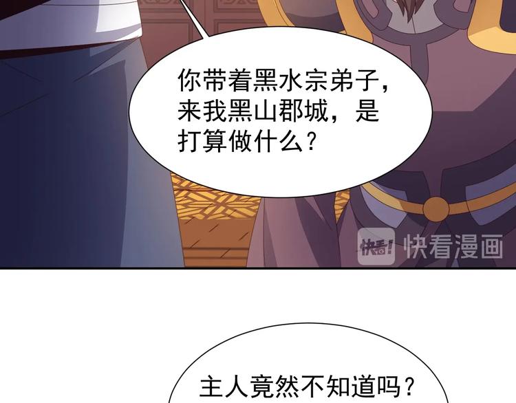 第43话 你到底是什么人！94