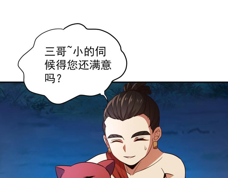 第86话 入门考验22