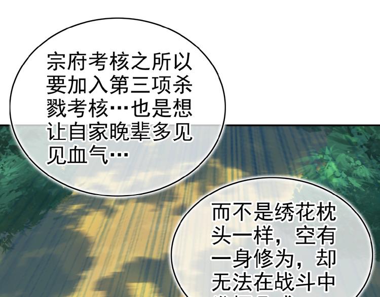 第15话 高阶妖兽烤来吃11