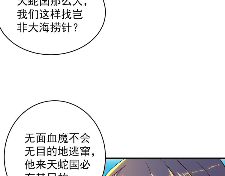 第81话 万兽城遭伏68