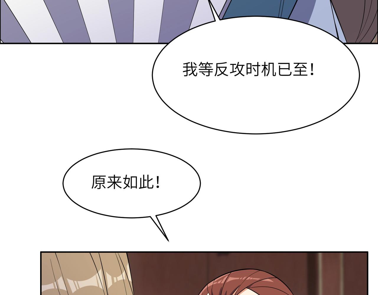 第131话 化解内讧83