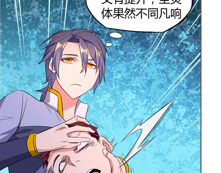 第65话 “剑破黑风”77