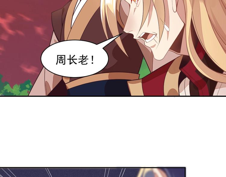 第38话 天帝护符5