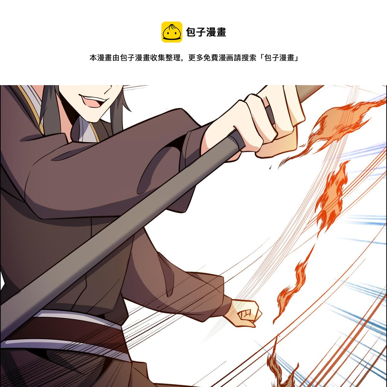 第137话 焚魔、洗墨！30