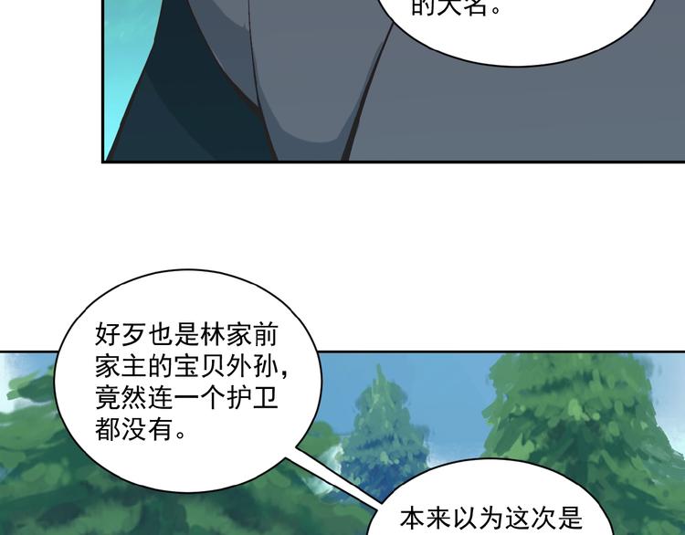 第19话 用尽手段也不行66