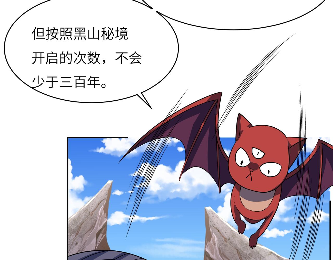第161话 魔焰滔天51