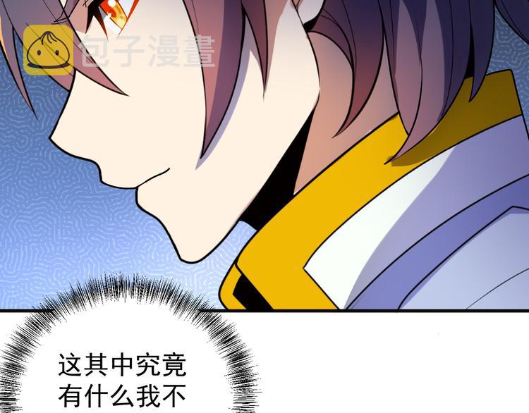 第89话 魔鬼坑底141