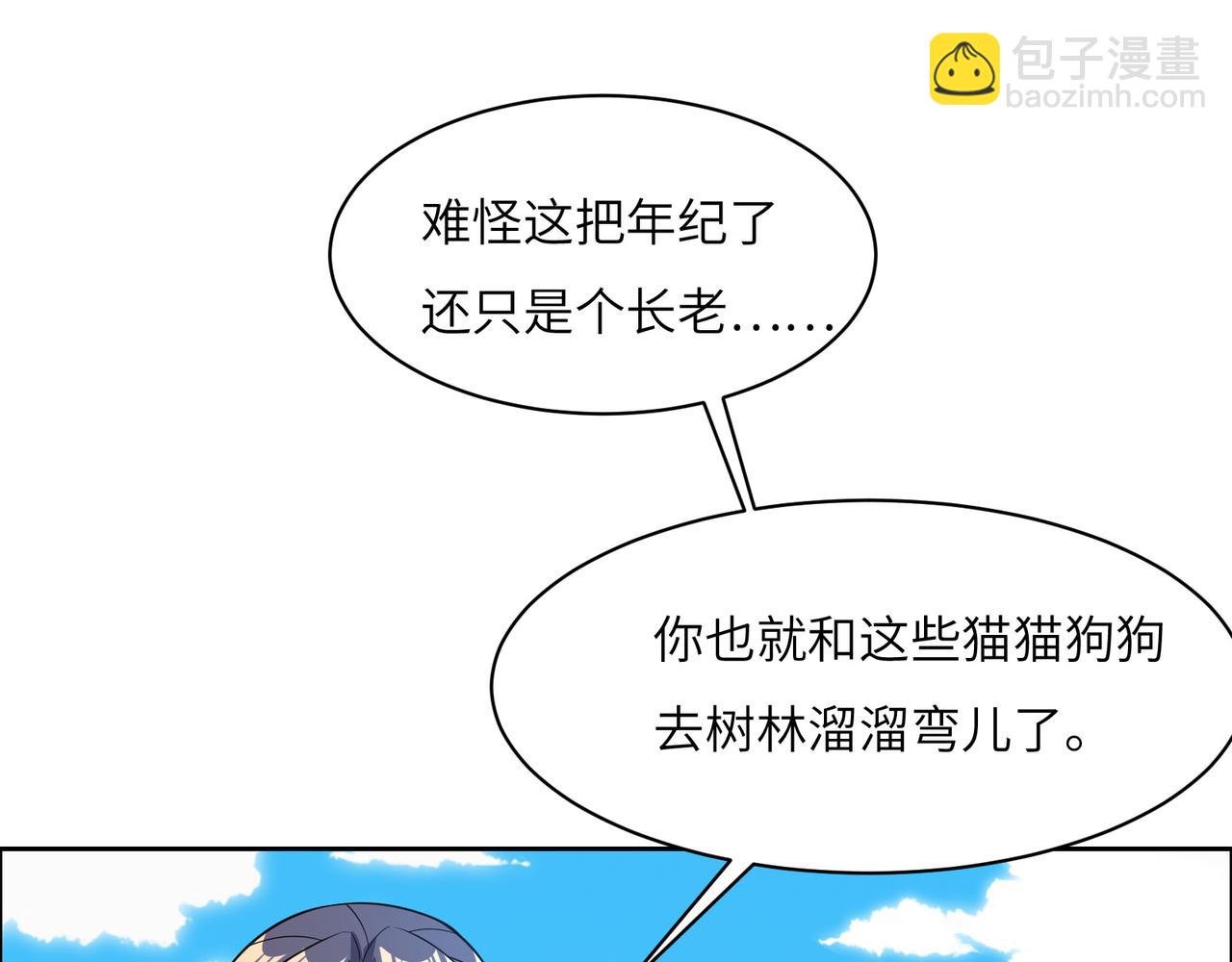 第113话 万兽战阵68