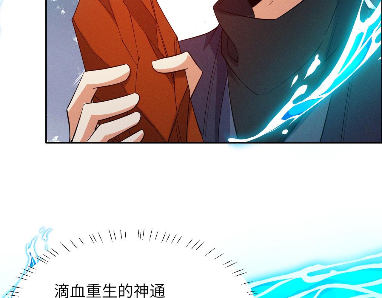 第160话 暂避锋芒68