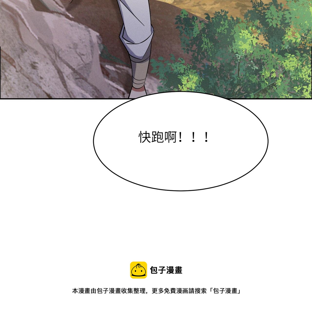 第161话 魔焰滔天98