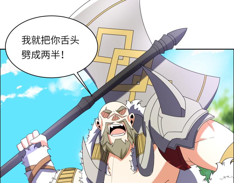 第108话 不许跪！22