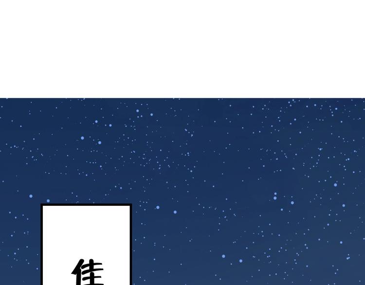 番外 中秋祈愿73