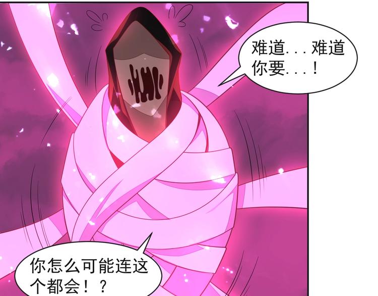 第34话 夺舍萧凡83