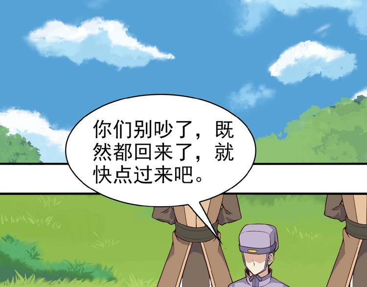 第15话 高阶妖兽烤来吃83