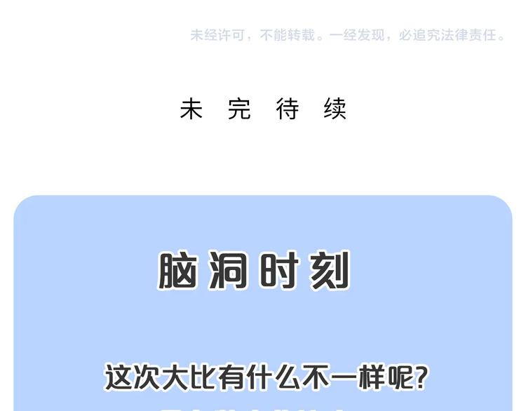 第43话 你到底是什么人！105