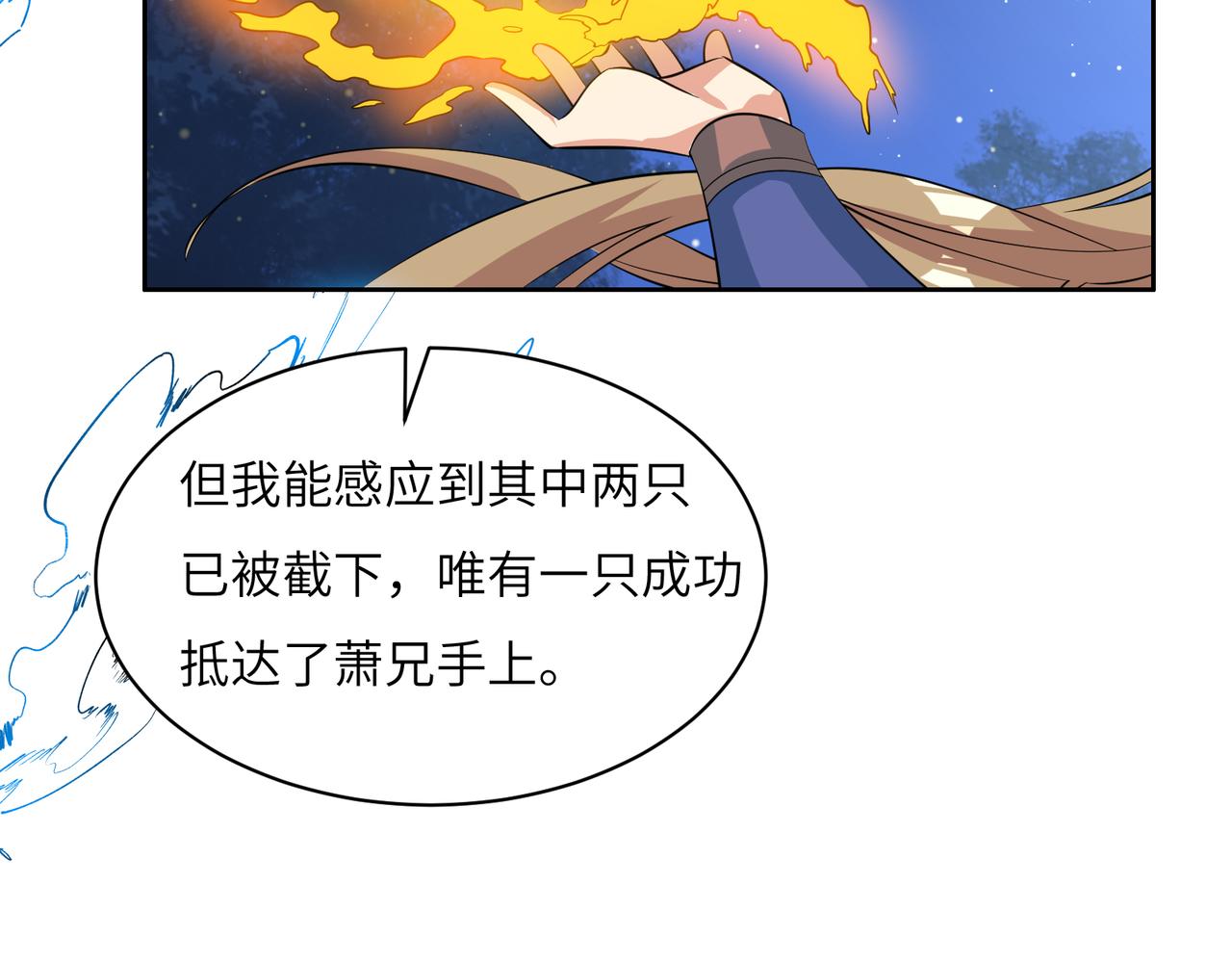第120话 潜入墨府39