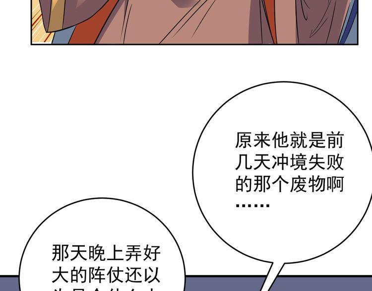 第71话 灵宝大会62
