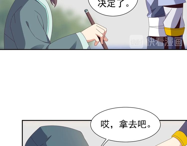 第44话 玩玩儿？44