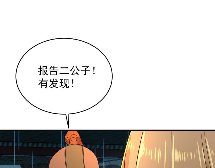 第79话 毅然赴约33