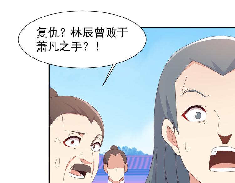 第45话 “随时奉陪”120