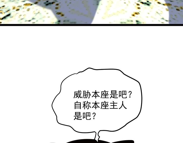 第100话 天蛇殿灵48