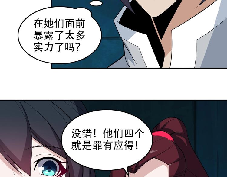 第26话 我 阵法老祖86