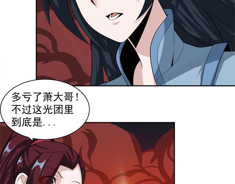 第29话 欺负到我头上来？8