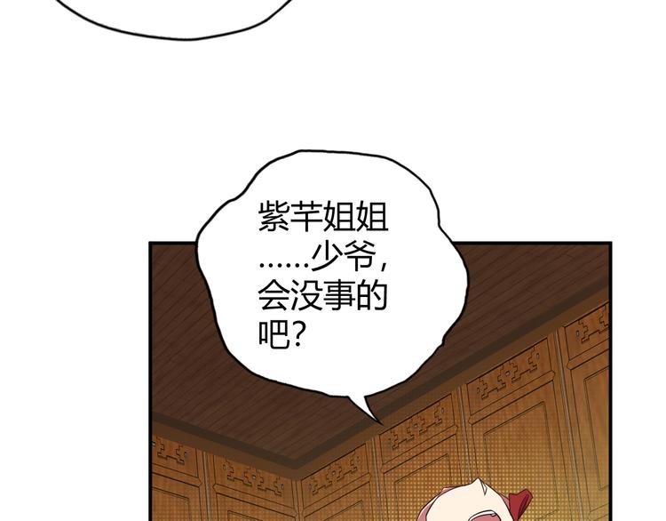 第70话 暗潮汹涌141