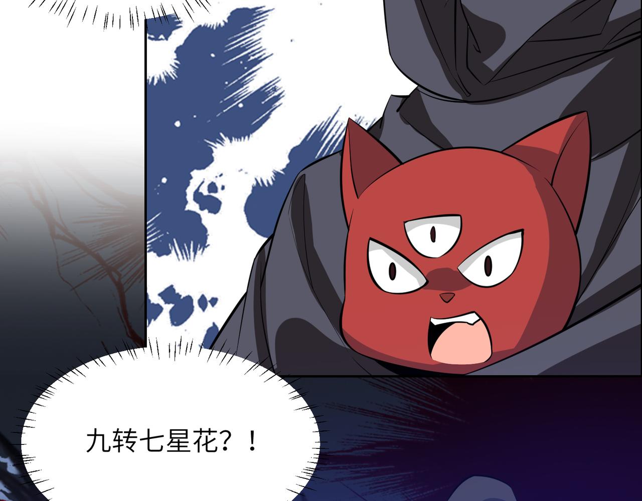 第122章 再见黑蛟龙93