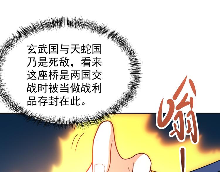 第92话 神殿秘宝2