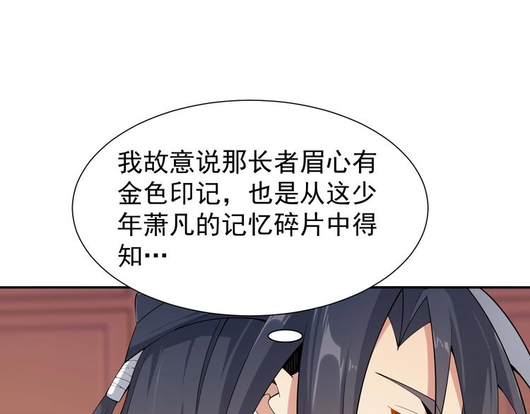 第5话 天眼，开！47