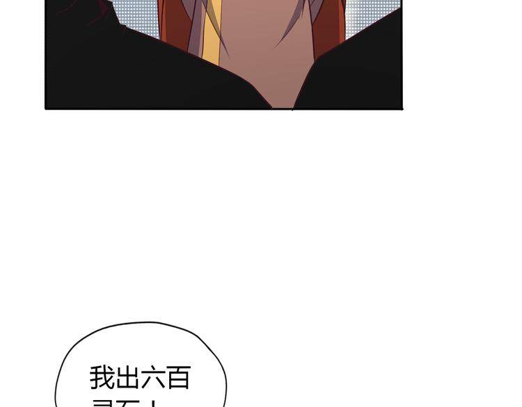 第69话 疯狂竞价20
