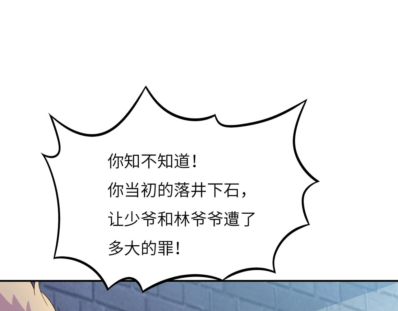 第118话 南宫雪的心意77