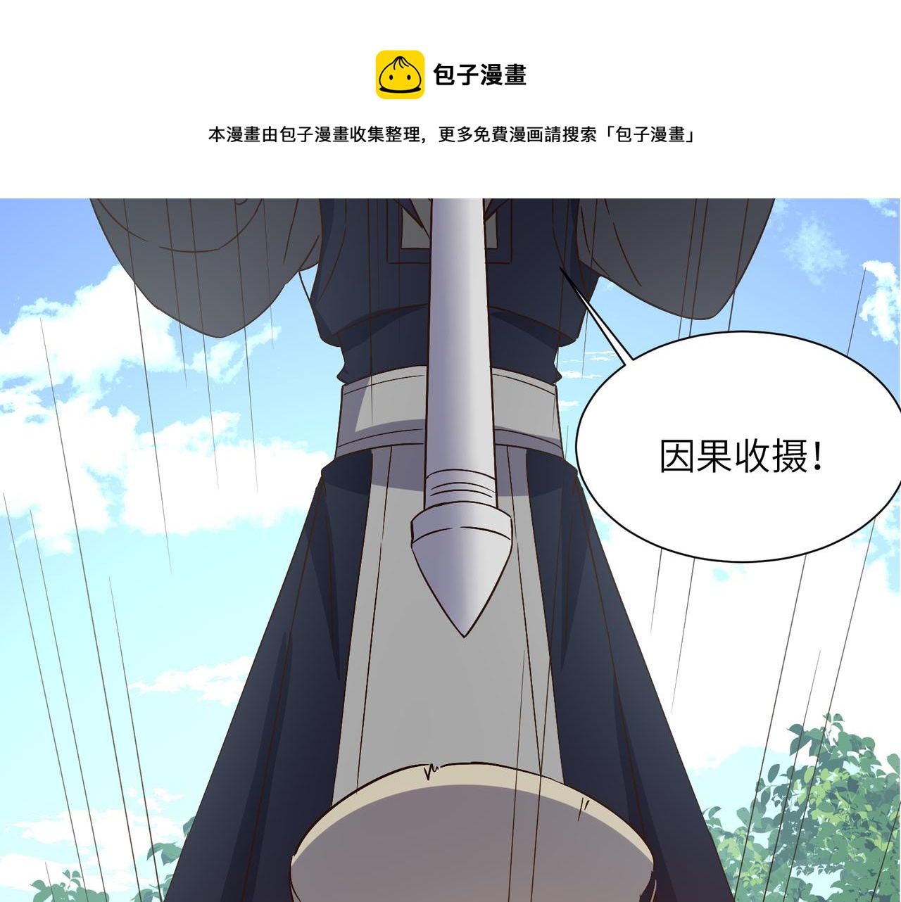 第137话 焚魔、洗墨！60