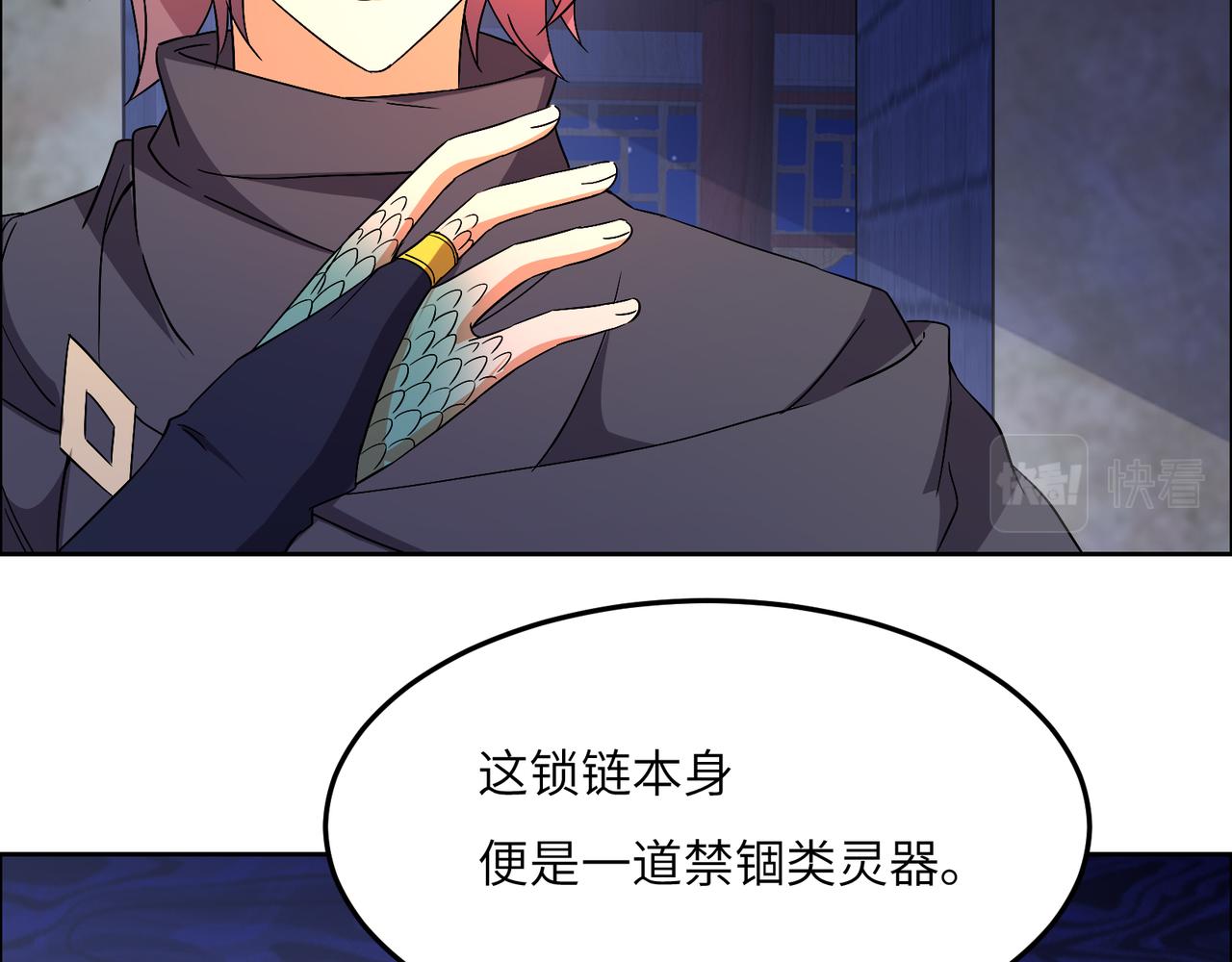 第127话 联手黑龙72