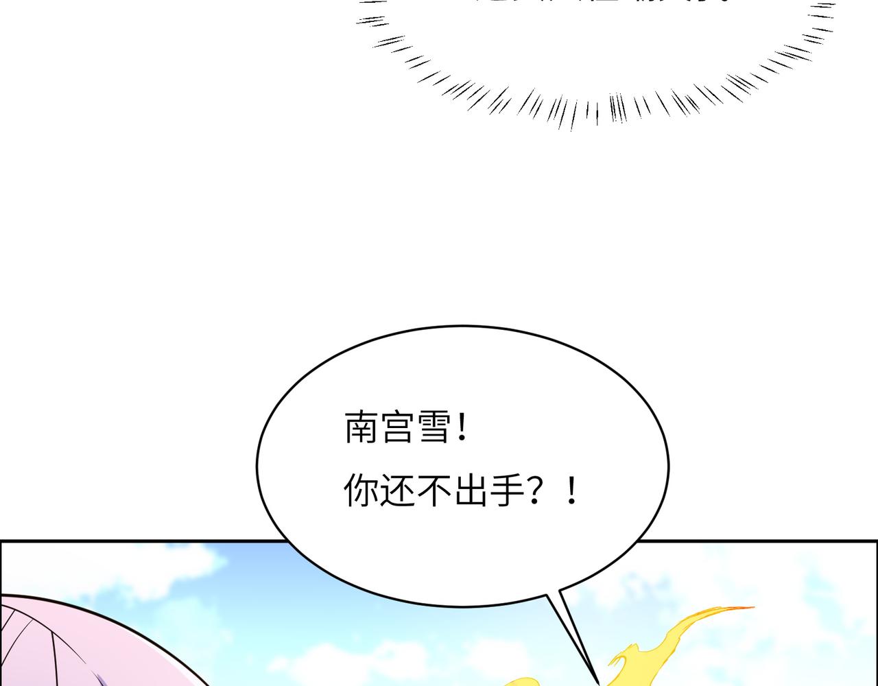第136话 凤凰血脉59