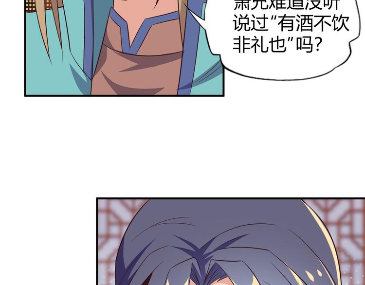 第67话 安澹氏族42