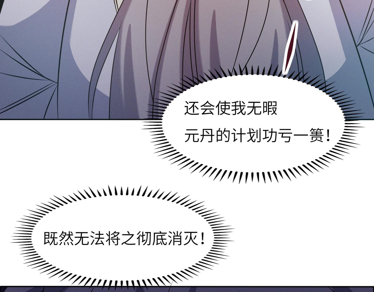 第157话 吞天再临65