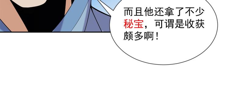 第29话 欺负到我头上来？109