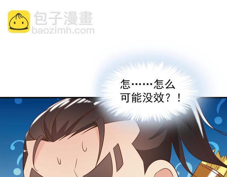第82话 御兽之战78