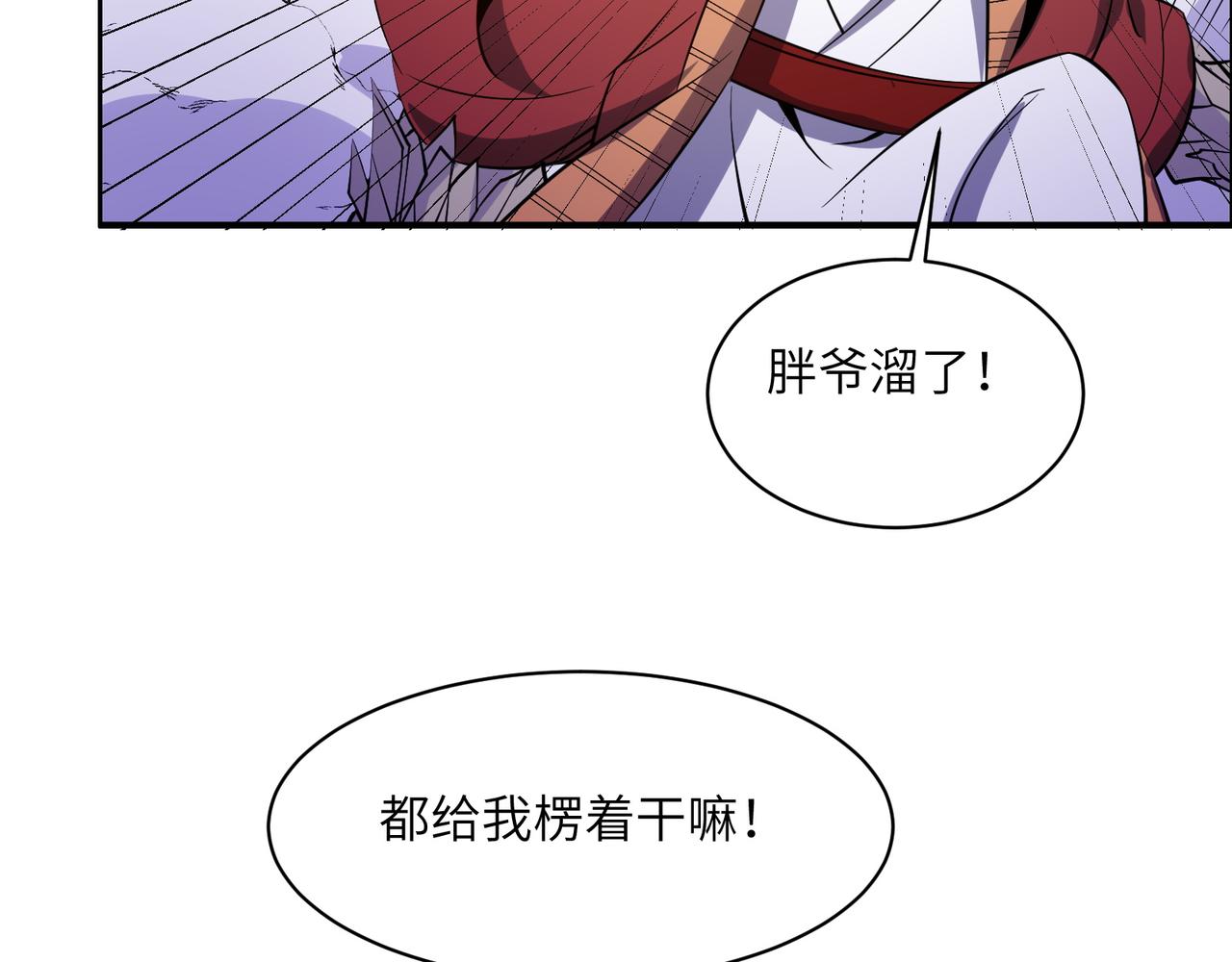第135话 孤身断后76