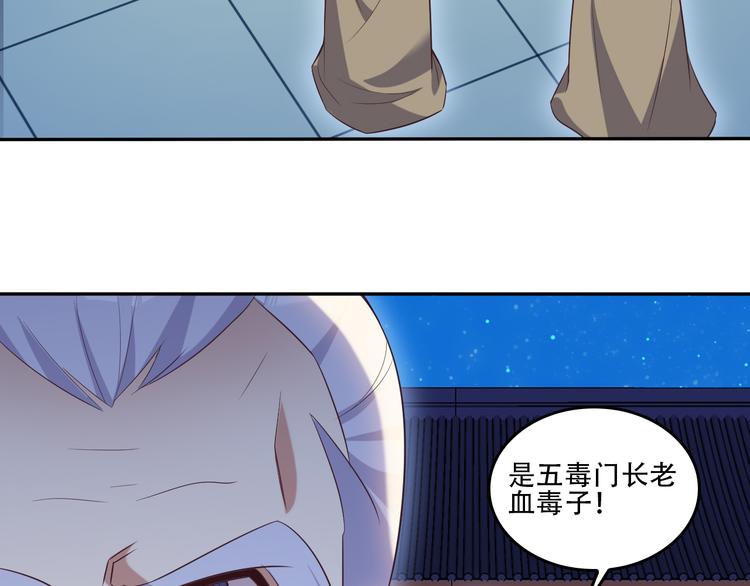 第52话 “还不快滚！”4