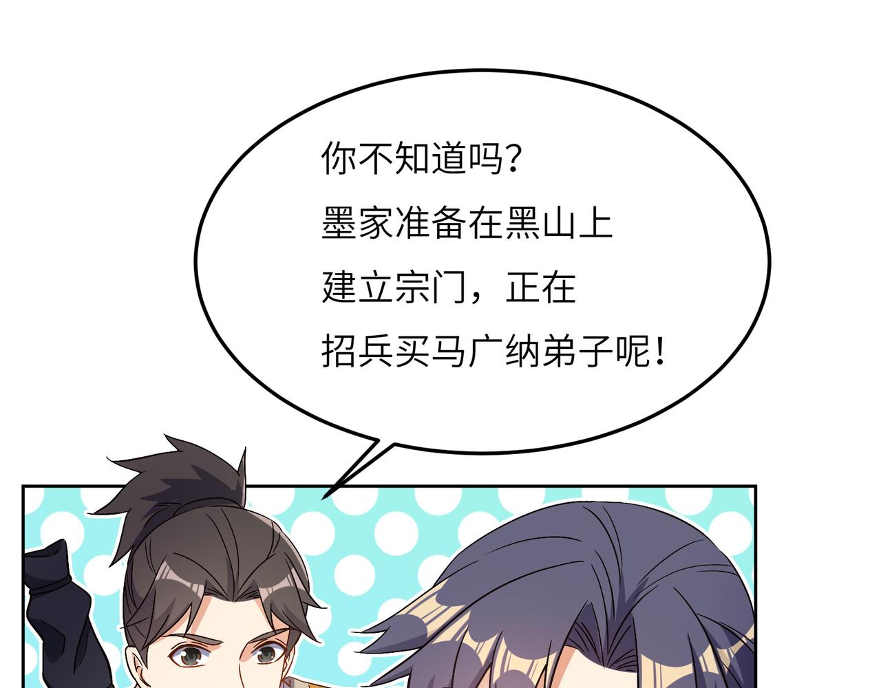 第123话 建立宗门？62