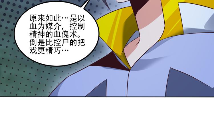 第55话 鸠占鹊巢160