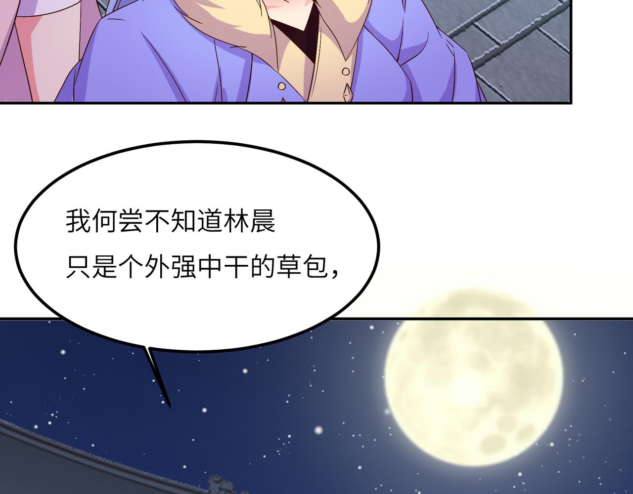 第118话 南宫雪的心意84