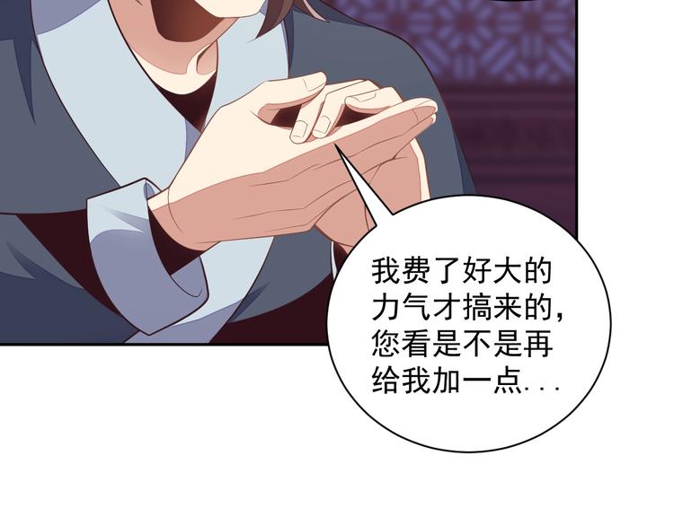 第39话 抢灵石44