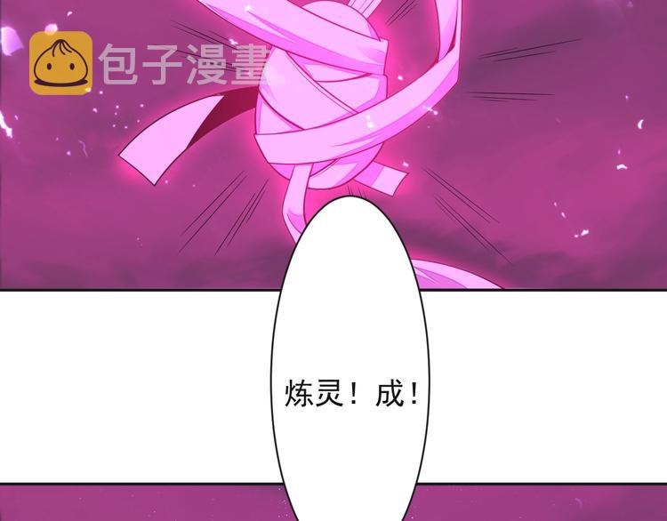 第34话 夺舍萧凡93