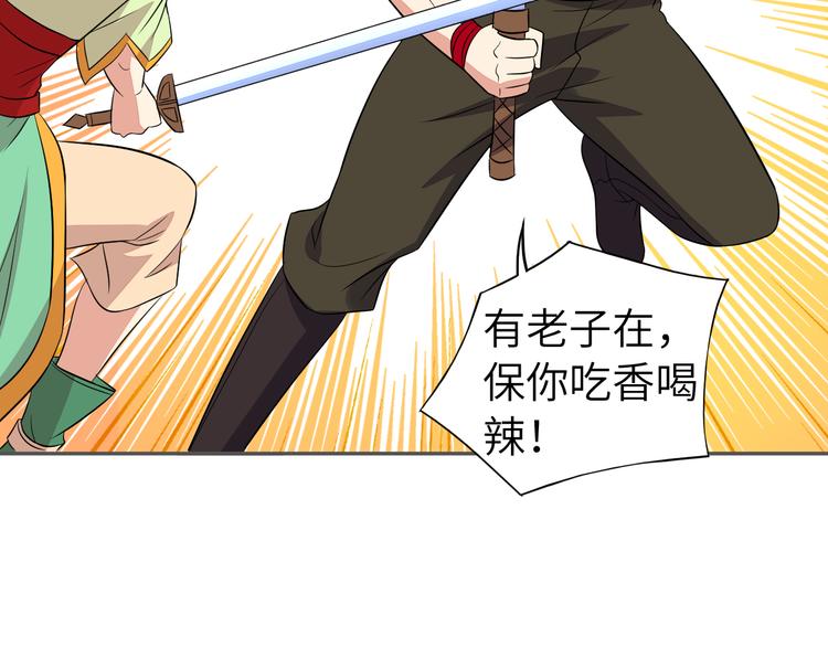 第65话 “剑破黑风”66